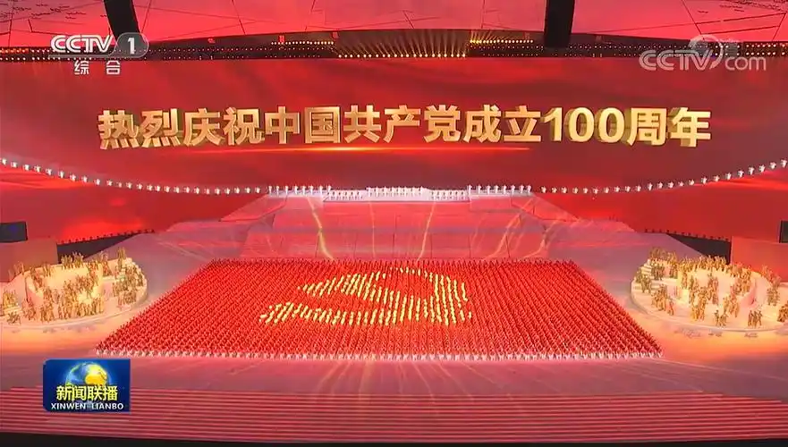多图直击现场视频庆祝建党100周年文艺演出盛大举行