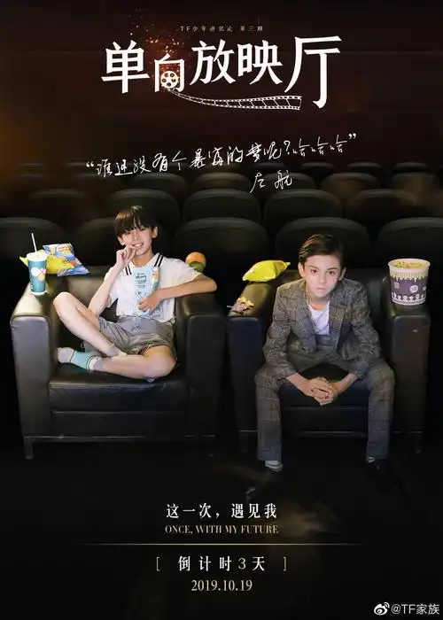 邓佳鑫,余宇涵,苏新皓,张极,张泽禹,陈天润,张峻豪,穆祉丞,姚昱辰」