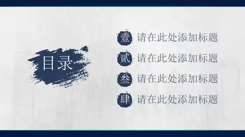 现代时尚个性简约ppt模板免费下载