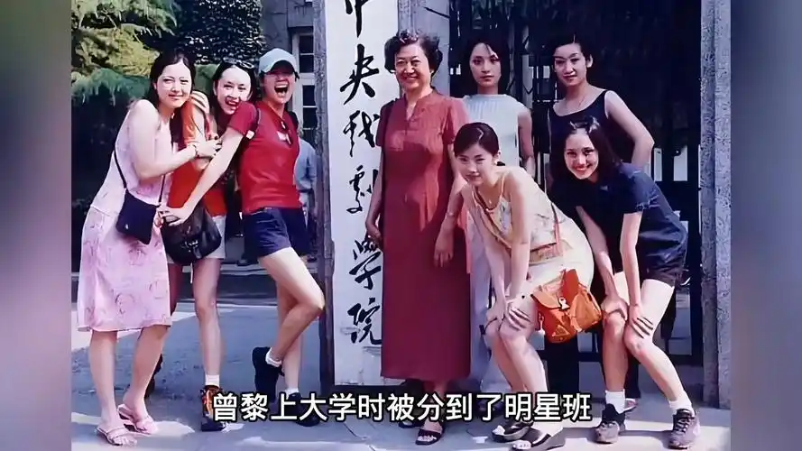 "公认美人"曾黎:中戏200年一遇的美女,错过张艺谋