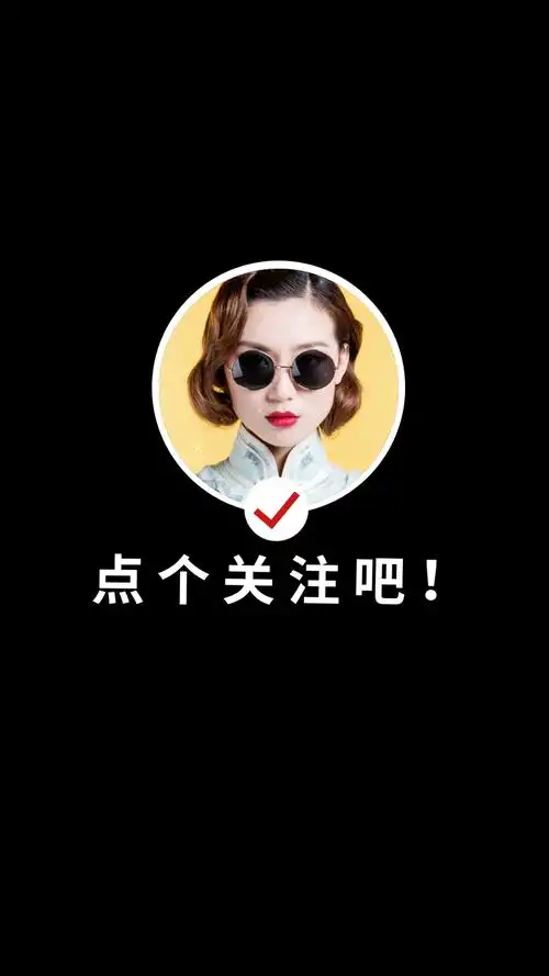 抖音快手点赞关注动画映客aep