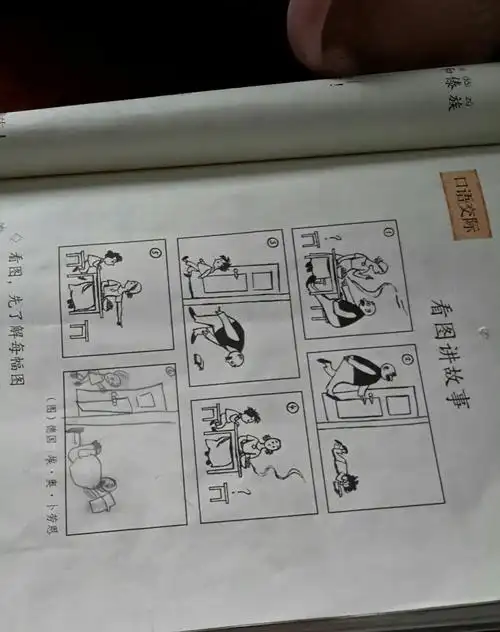 看图讲故事