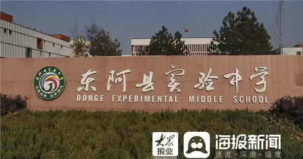 各县市区教研室主任,校长纷纷发言表示对东阿县实验中学的肯定,校长有