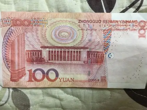 05年版100元人民币后面人民大会堂上的五角星向下移了
