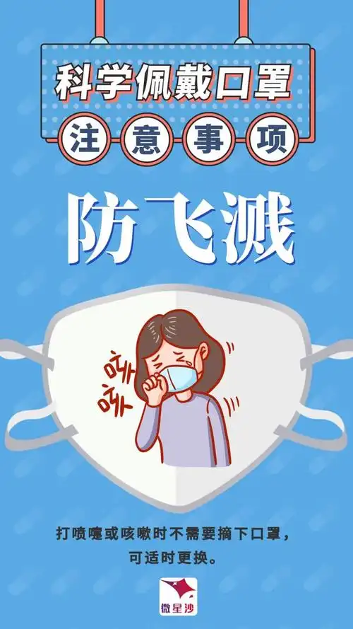防疫海报戴口罩戴好口罩戴牢口罩