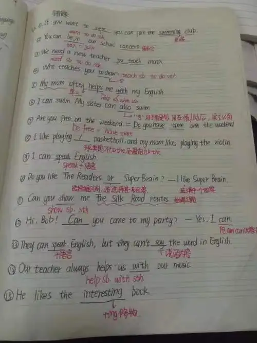 东校区八年级英语错题本展览