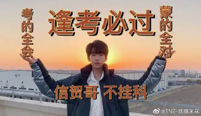 贺峻霖 欧皇降霖##教资锦鲤##欧皇降霖