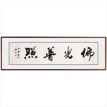 笔走龙蛇水墨精雅书画专场