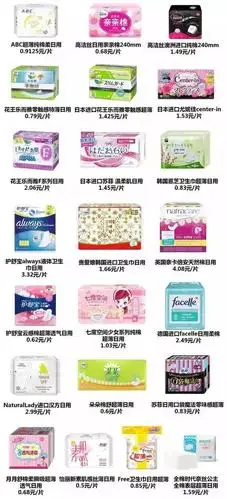 卫生巾检测报告:22款品牌姨妈巾实拍测评,到底哪个牌子最好?_手机搜狐