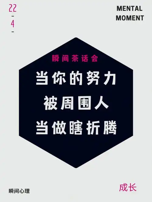 努力不被认可的时候那就安静的努力吧