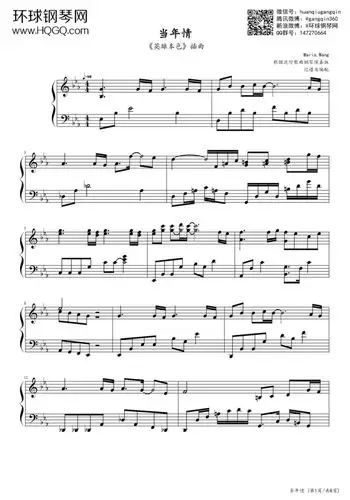当年情-张国荣 - 钢琴谱 - 环球钢琴网