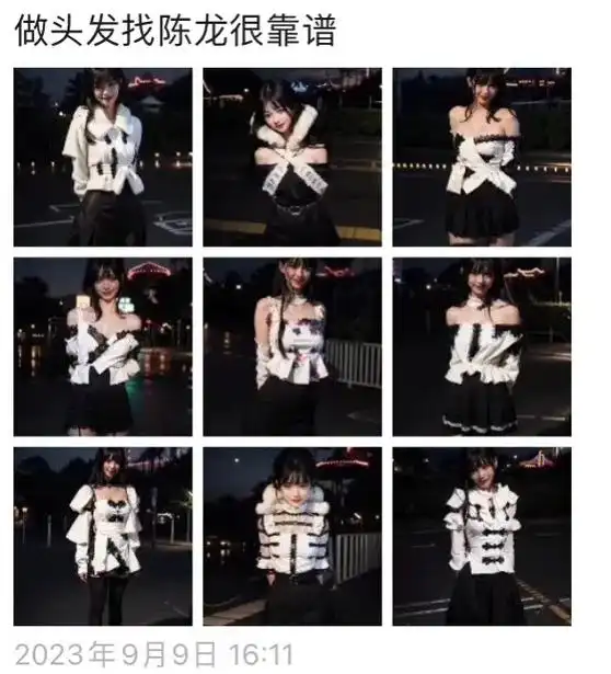 美女隐藏文字图定制 @ - 抖音