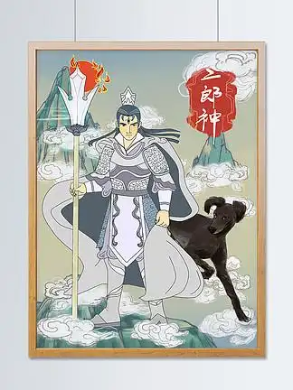 【二郎神】图片免费下载_二郎神素材_二郎神模板-千图网