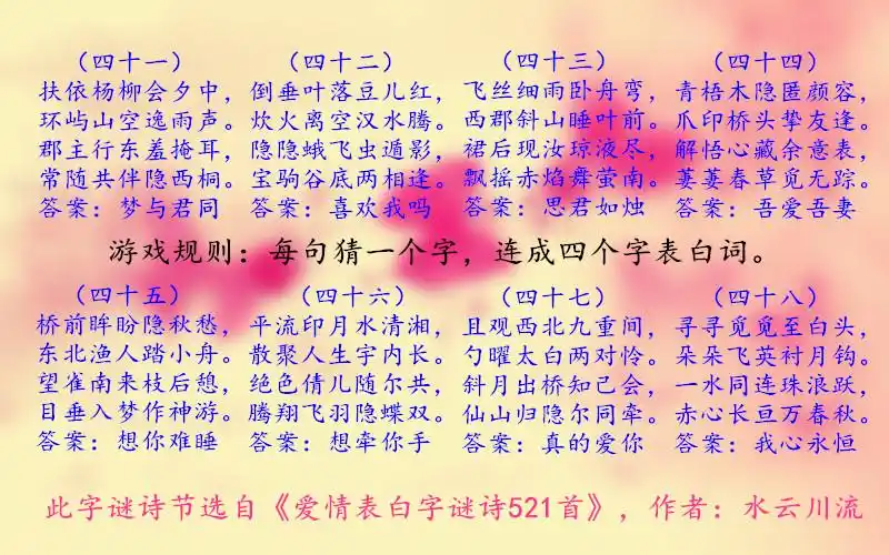 日更第7天昨天的字谜诗答案公布和送朋友离别有关