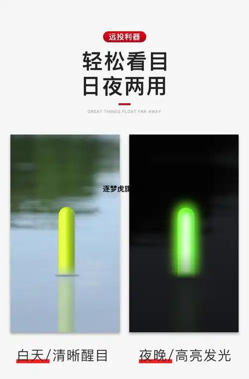 大肚漂夜光变色醒目远投矶钓电子漂醒目日夜两用大物浮力夜光漂海矶竿