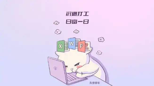 日富一日一波电脑分区 锁屏壁纸分享,各位打工人请收好~换个壁纸换个