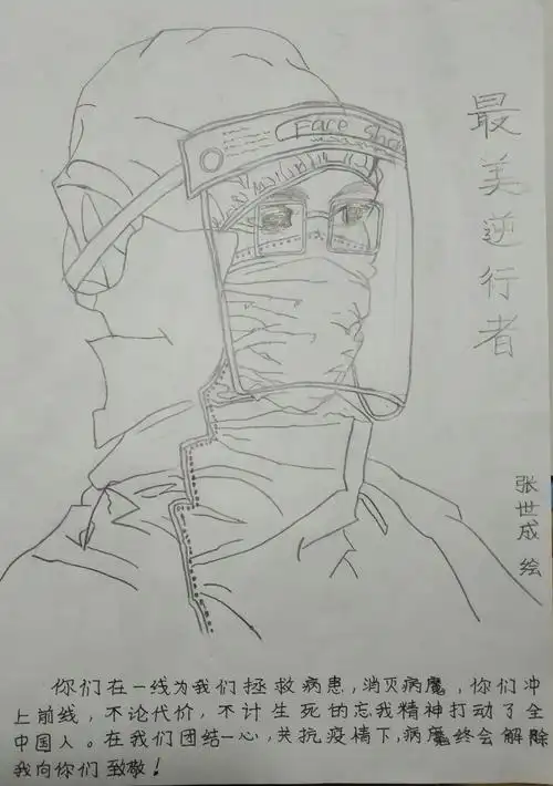 励耘小学"最美逆行者"主题活动手抄报,书画作品展