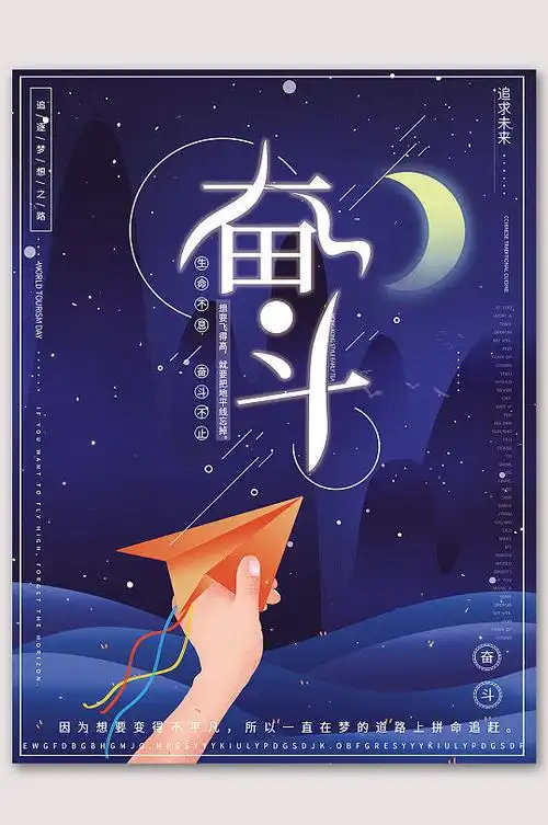 年轻奋斗励志图片-年轻奋斗励志素材下载-众图网