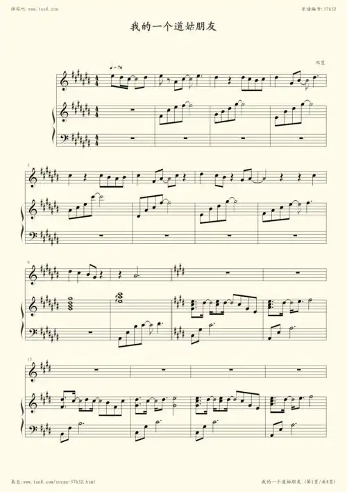 《我的一个道姑朋友,钢琴谱》弹唱,双笙(五线谱 钢琴曲 指法)-弹吧
