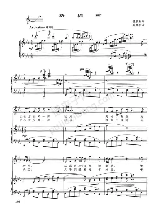 【钢琴伴奏谱】梧桐树-中国作品-资源商城-谱夹子网