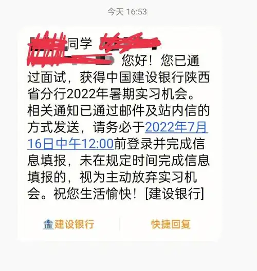 在微信公众号关注中国建设银行人才招聘 每年5月份-7月份之间会发一个