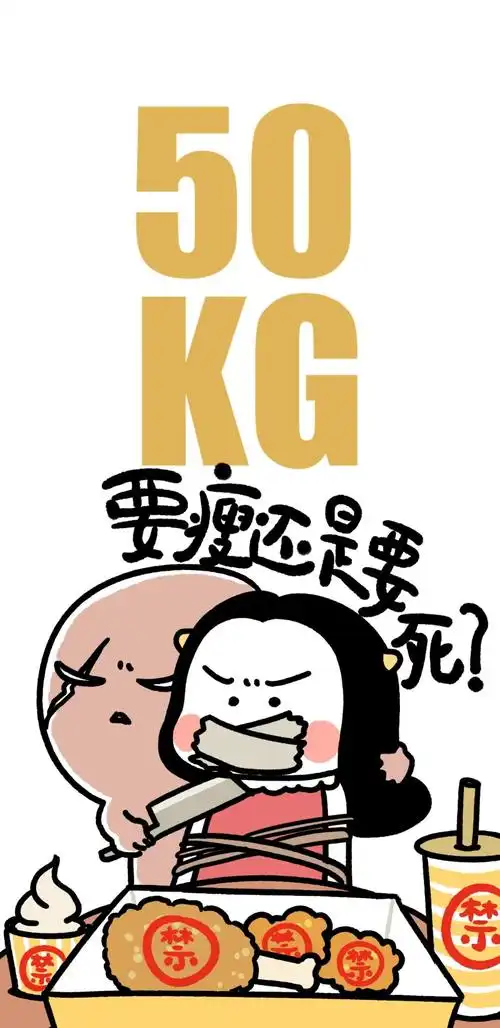 减肥专用壁纸来啦~|减肥_新浪新闻