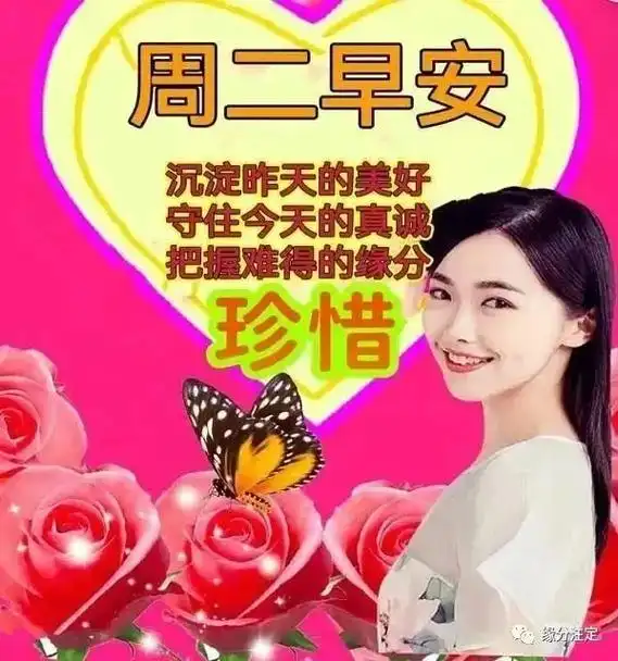 家人们早上好!#早安吉祥如意安康#祝大家周二愉快 #最美好 - 抖音