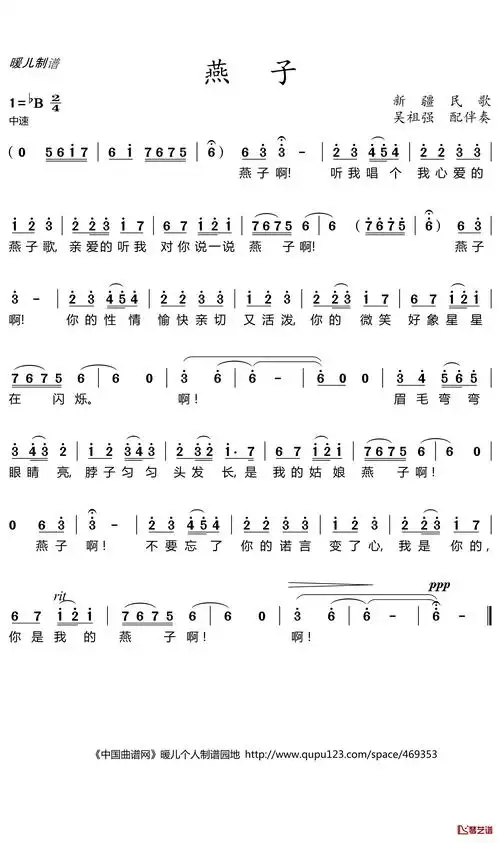 燕子简谱(歌词)-儿歌-暖儿曲谱1