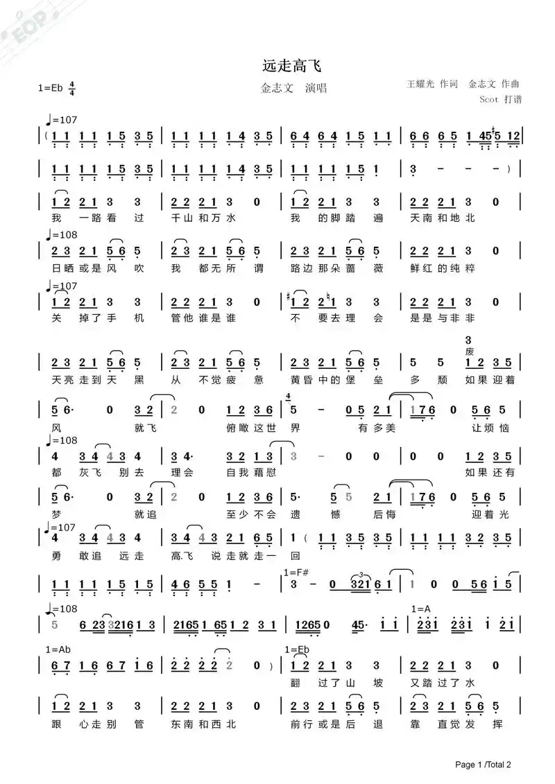 远走高飞——金志文演唱——动态简谱