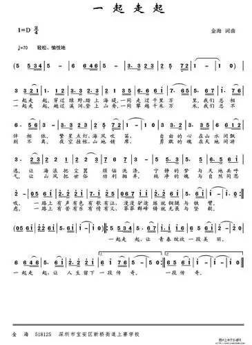 一起走天涯简谱_走天涯简谱