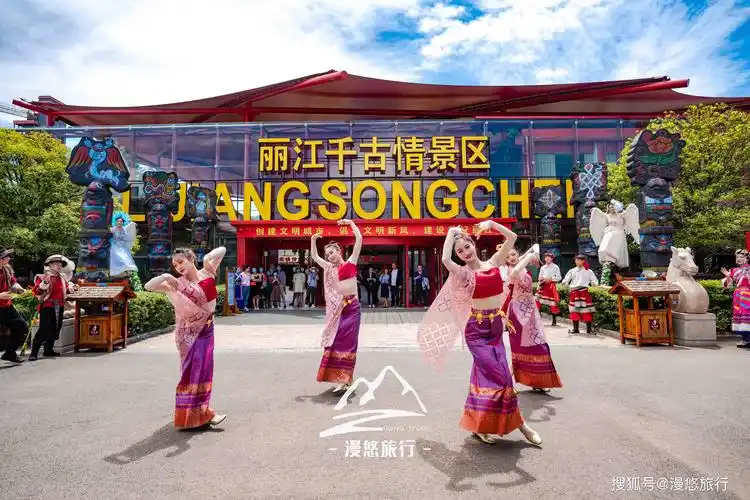 丽江千古情云南最值得去的地方之一你给她一天她还你千年文化传奇