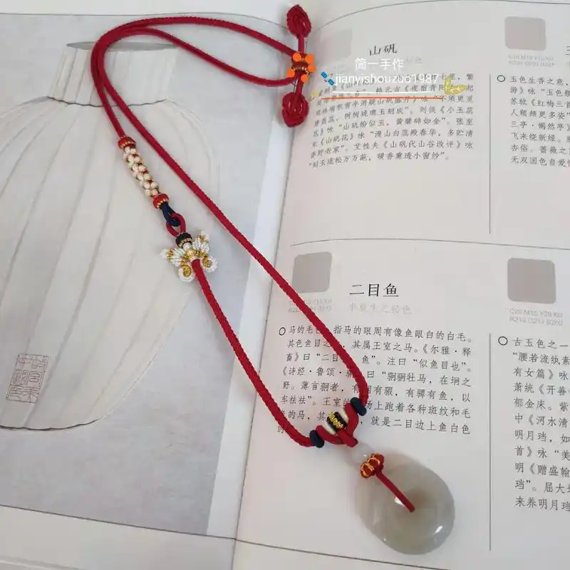 客定款寄编~平安扣吊坠手工挂绳 #纯手工编绳 #我的手工作品 - 抖音