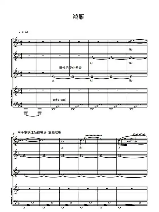 鸿雁曹冠玉深圳高级中学百合合唱团重新改编编配