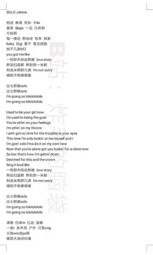 solojennie音译歌词