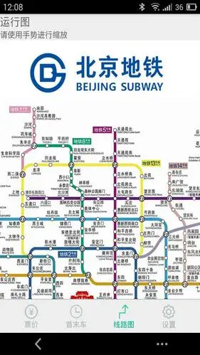 北京地铁将推"微导航"系统