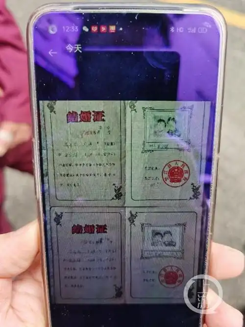 丈夫手机里的结婚证