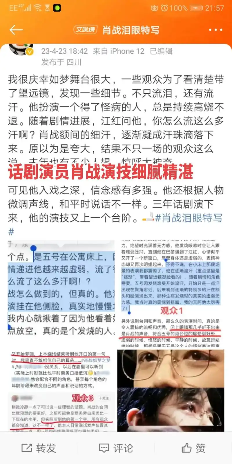 肖战 #肖战如梦之梦 剧本书近400页,时长7小时,肖战作 - 抖音