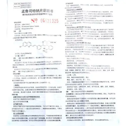 本品适用于15岁及15岁以上成人以减轻季节性过敏性