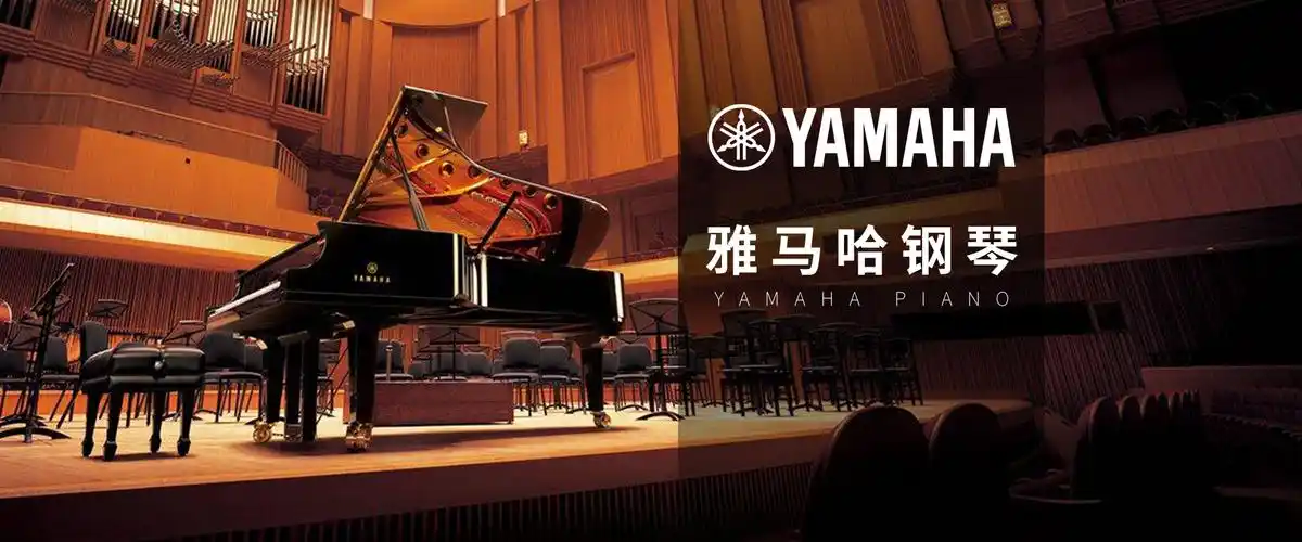 广州雅马哈钢琴旗舰店-骏纬文化官网首页banner01