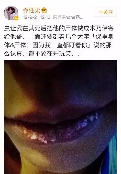 乔任梁的光鲜外表下有看不到的伤痕?