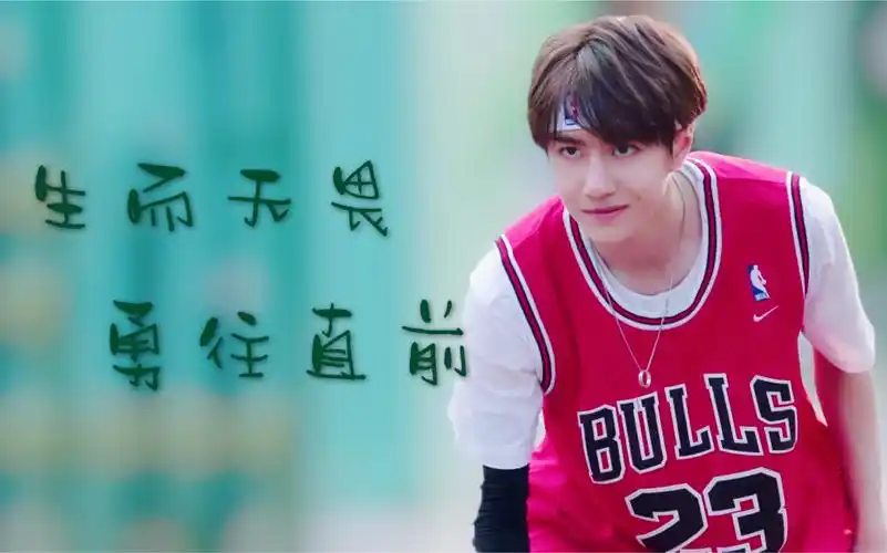 王一博季向空电竞向生而无畏勇往直前