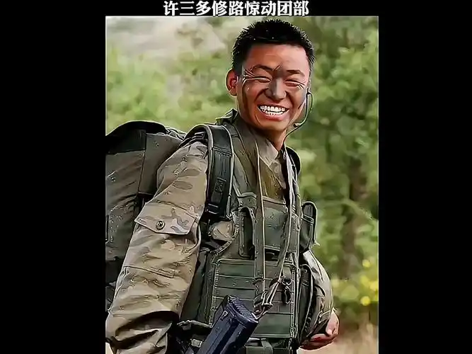 许三多修路震惊团部