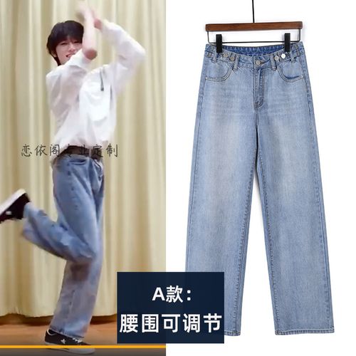 宋亚轩同款裤子阔脚牛仔裤衣服韩版高腰宽松松可牛仔裤