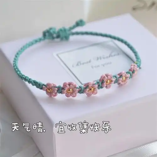 小雏菊手链编织五瓣m桃花手绳diy材料包拼色闺蜜手环自编织手绳手