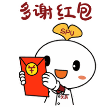 新春佳节快到了表情六:多谢红包!