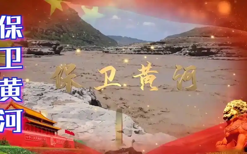 保卫黄河 中国人民解放军合唱团 扒带 专业原版伴奏 bgm背景纯音乐