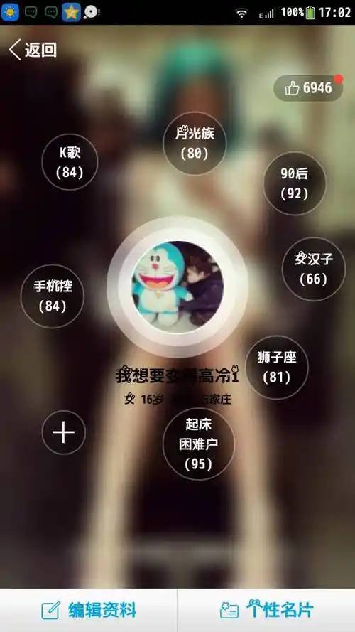 qq的个性标签怎么弄