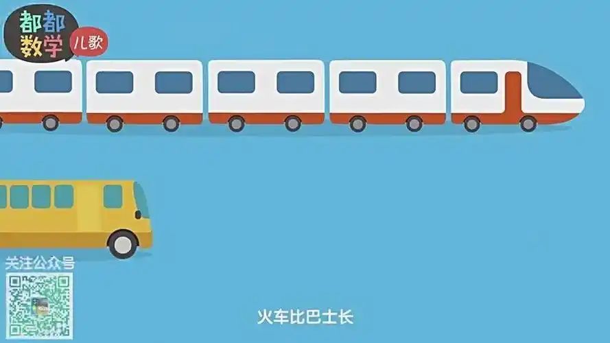 长短你能比一比吗?