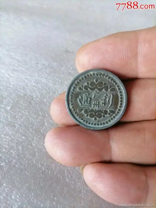 老物件-其他收藏品-7788商城__七七八八商品交易平台(7788.com)