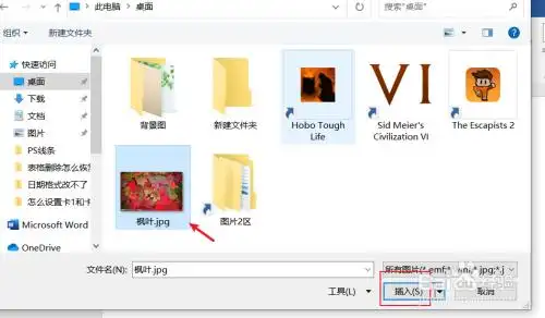 word文档图片怎么编辑